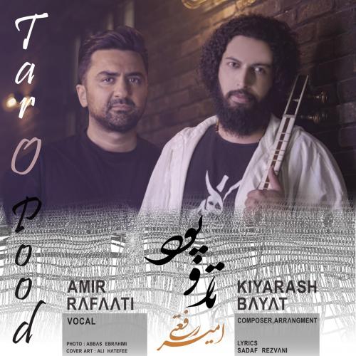 دانلود آهنگ تار و پود